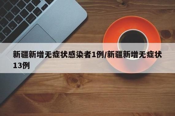 理县现有无症状感染者4例/理县现有无症状感染者4例在哪里?