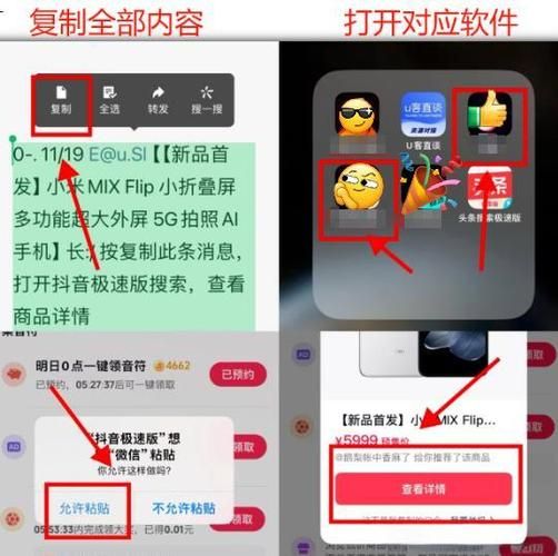 抖音攻略“拼多多助力神器(免费)”工具(运营)自助神器