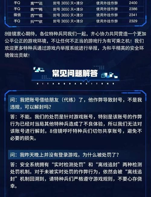 真实在线“抖音粉丝在线”工具作弊