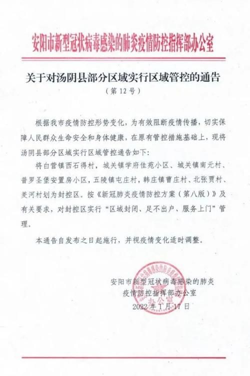 河南省南阳市西峡县昨日新增破26的简单介绍