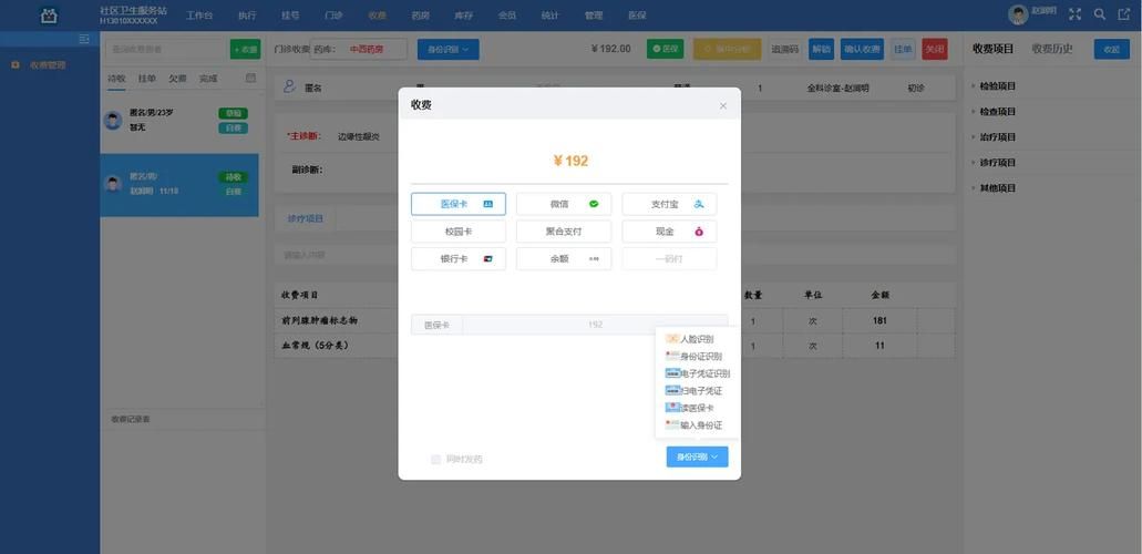安装程序教程“自助下单平台”其实确实有助手