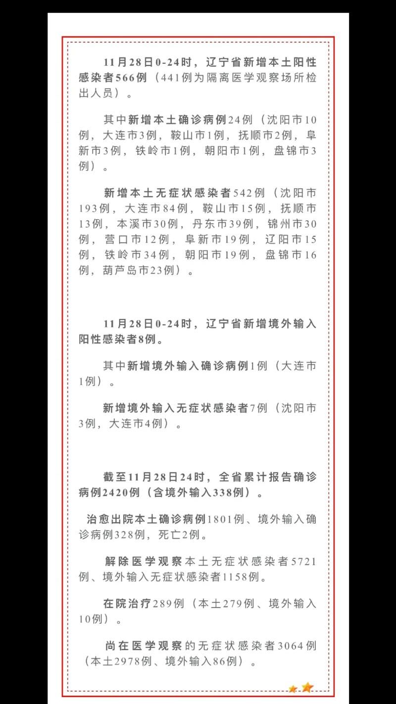 10地新增29例核酸阳性涉8省市/全国新增阳性11例