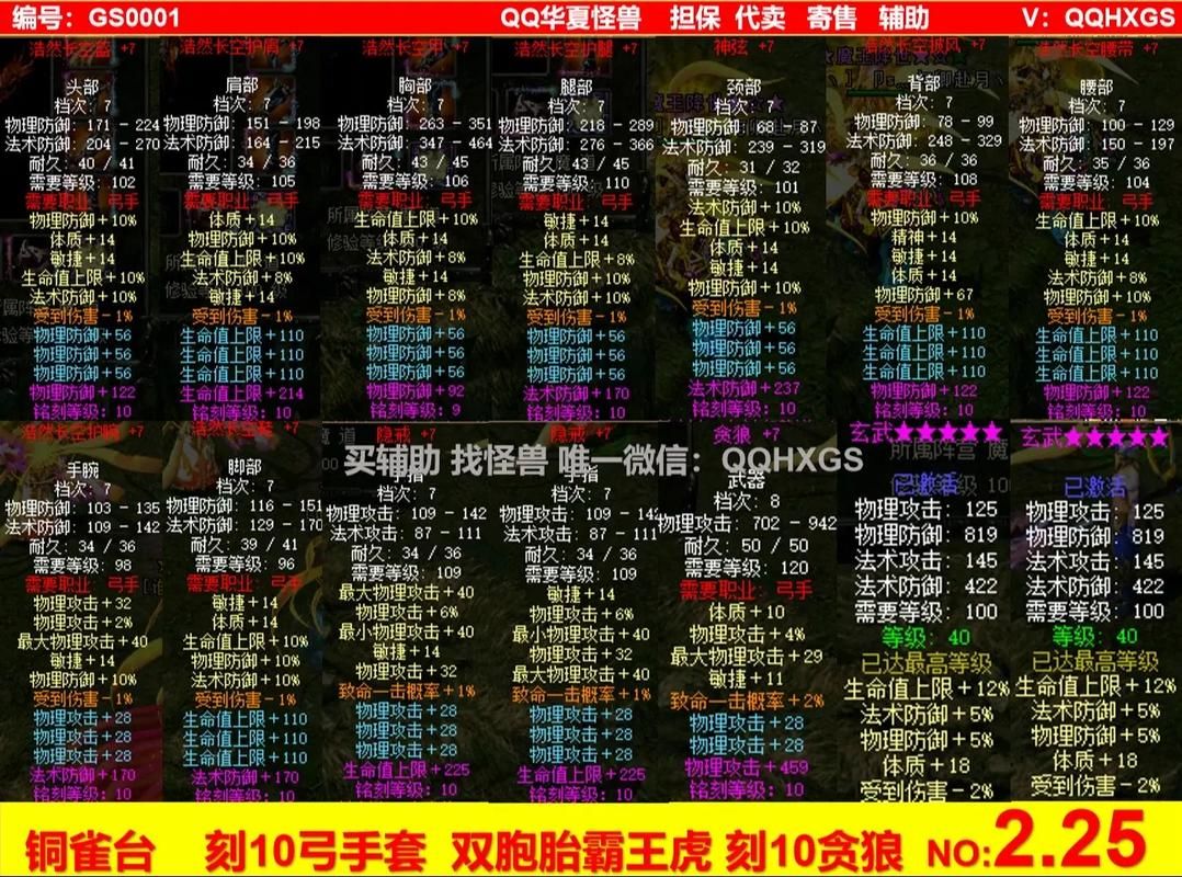 实测科普：“QQ代刷网”玩家必备神器