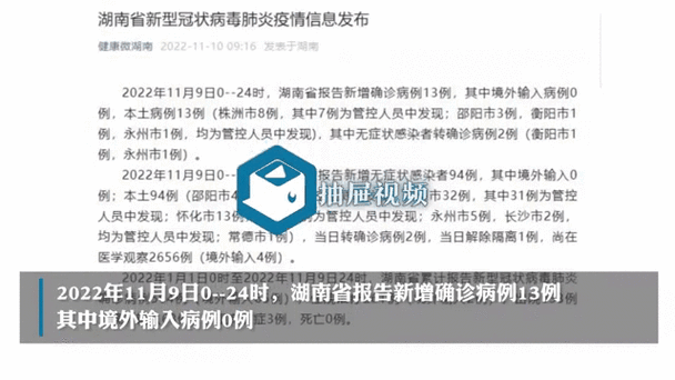  31个省份新增18例确诊其中本土13例:31省份新增确诊13例本土6例