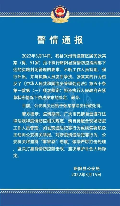 警方通报陕西汉中略阳县疫情最新情况(汉中略阳县城图片)