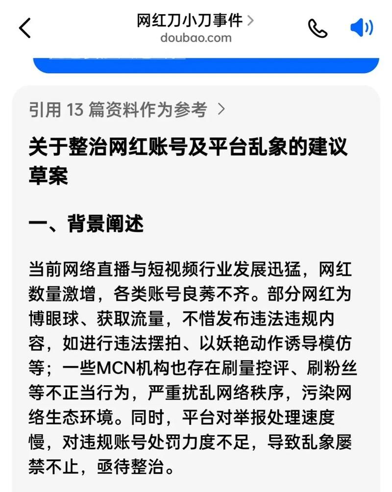 今日重大消息“抖音粉丝”(运营)其实确实有业务
