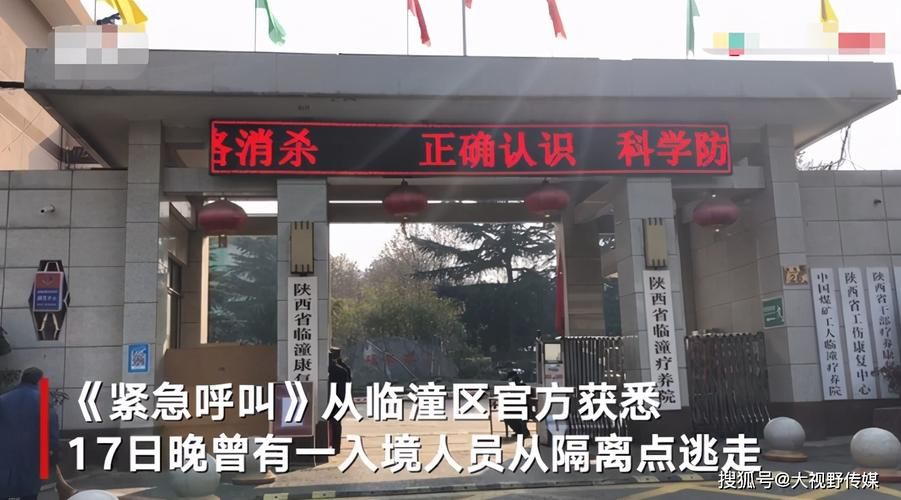 新城区新增6例核酸阳性，从境外抵临潼区/临潼新区最新