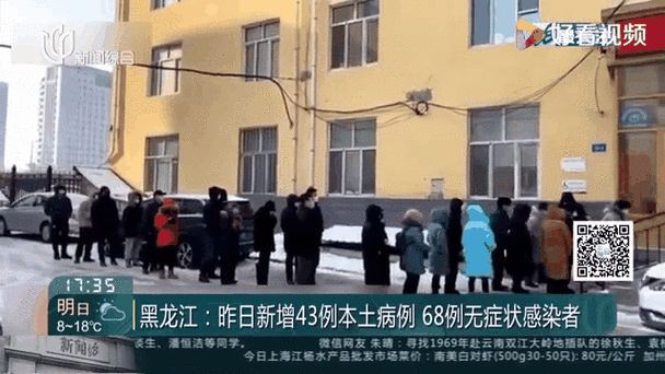 黑龙江省齐齐哈尔市现有无症状感染者3例_黑龙江齐齐哈尔市有没有疫情