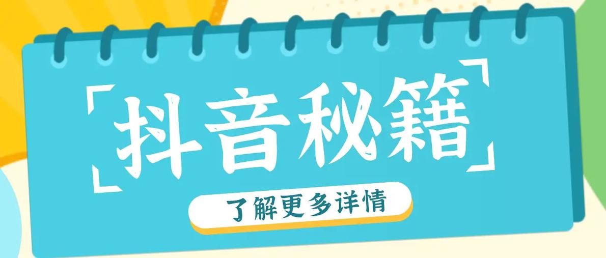 教程小助手!“抖音平台低价自助平台”玩家必备神器
