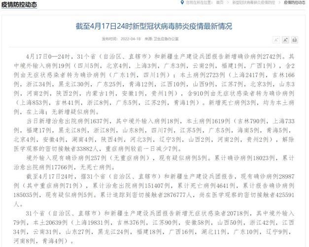 河北省保定市定兴县累计报告核酸阳性18例_河北省保定市定兴县疫情怎样