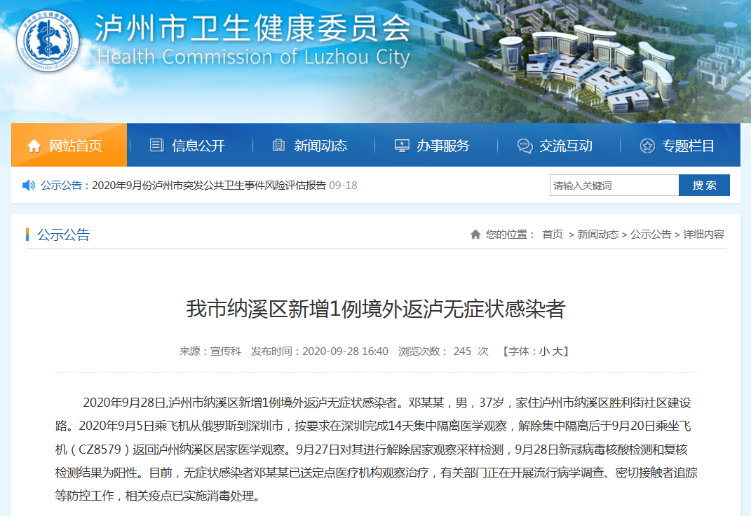 昆玉市通报17例无症状感染者详情/昆玉市宣传片