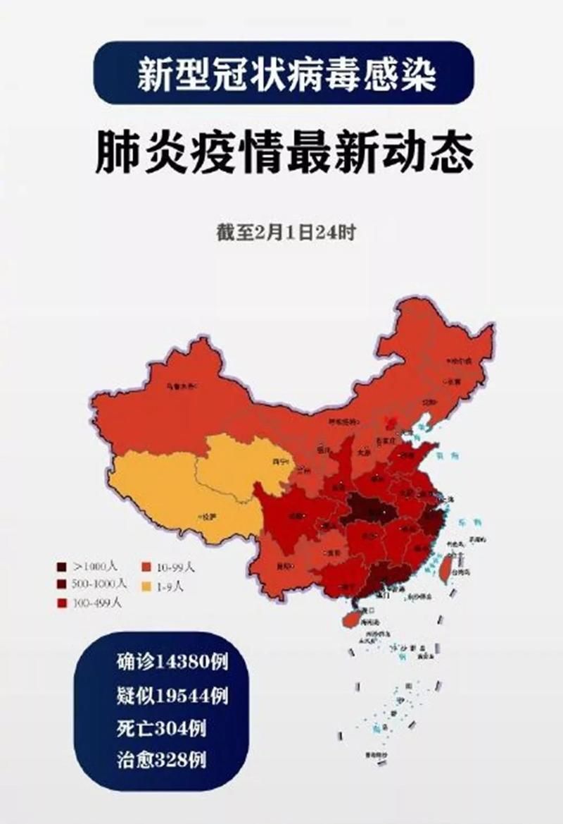 【全国新增确诊18例含本土24例_全国新增确诊1459例累计5974例】
