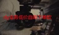 dy24小时自助下单平台/自助神器插件下载