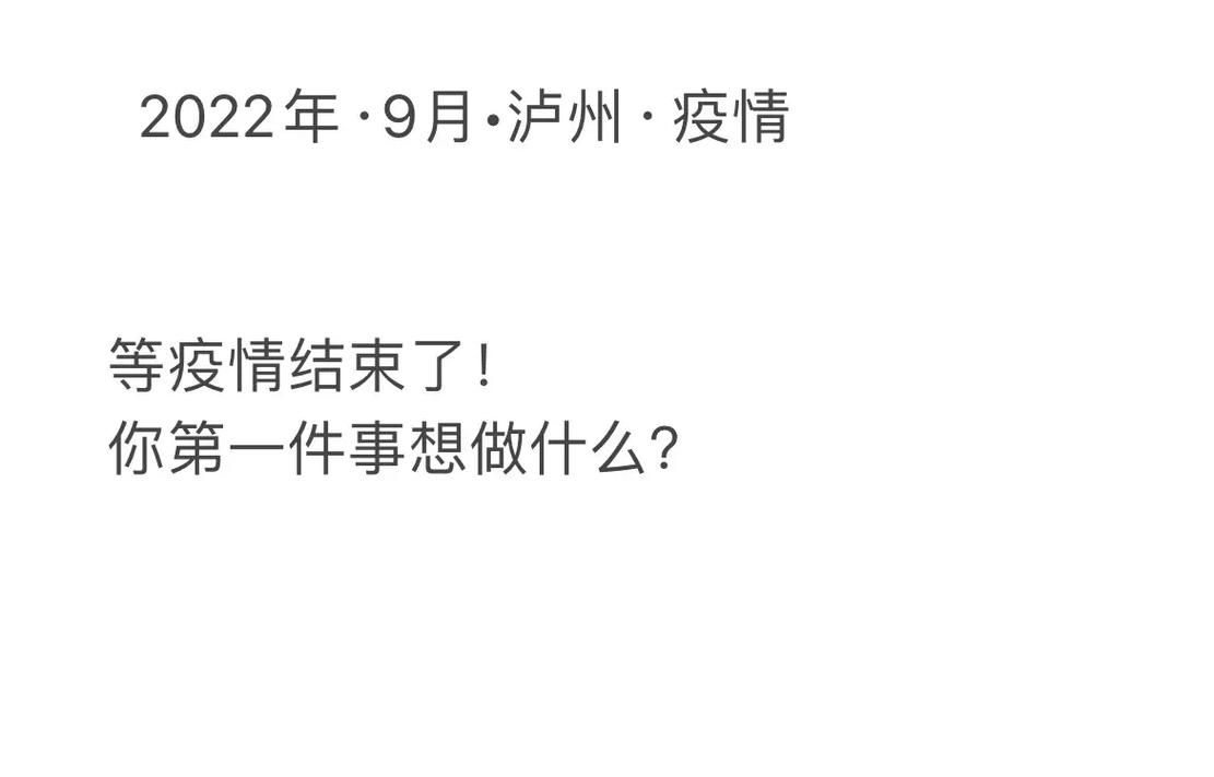 昨日疫情有望近2天结束(昨日疫情有望近2天结束的说说)
