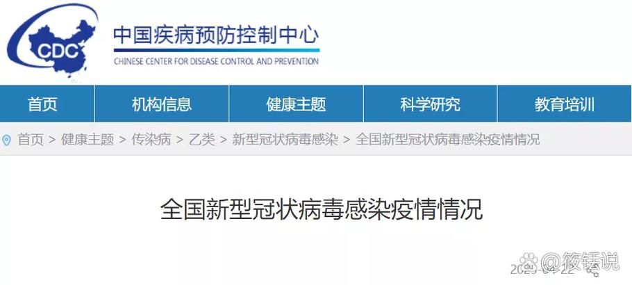 全国4月14日最新疫情数据/4月14日全国疫情报告