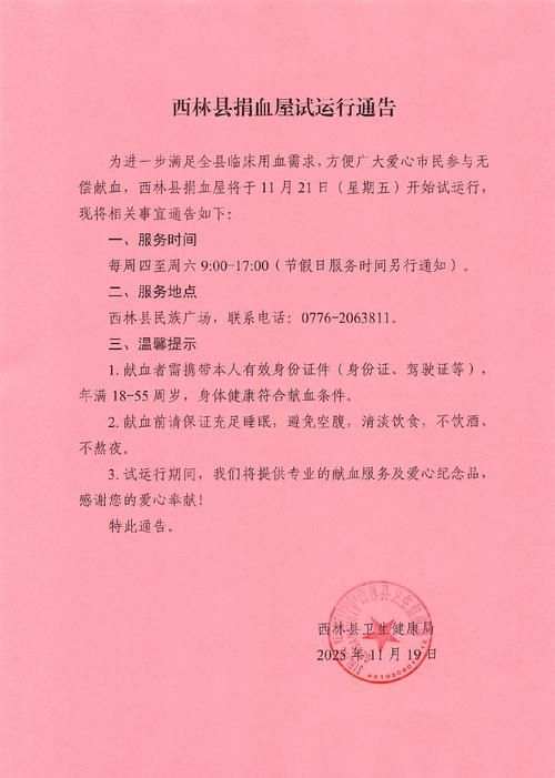  湘西土家族苗族自治州疫情管控区最新消息:湘西州疫情防控通告