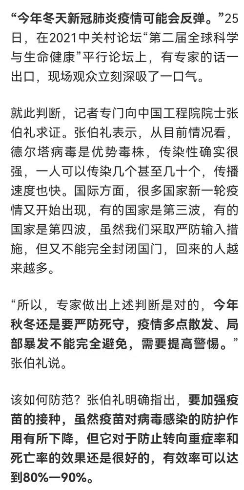 【今冬疫情有望昨日结束_疫情今冬可能继续存在吗】