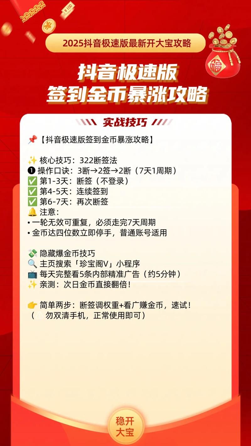 想快速获得5000个抖音点赞 - 工具(运营)自助教程!教程小助手!