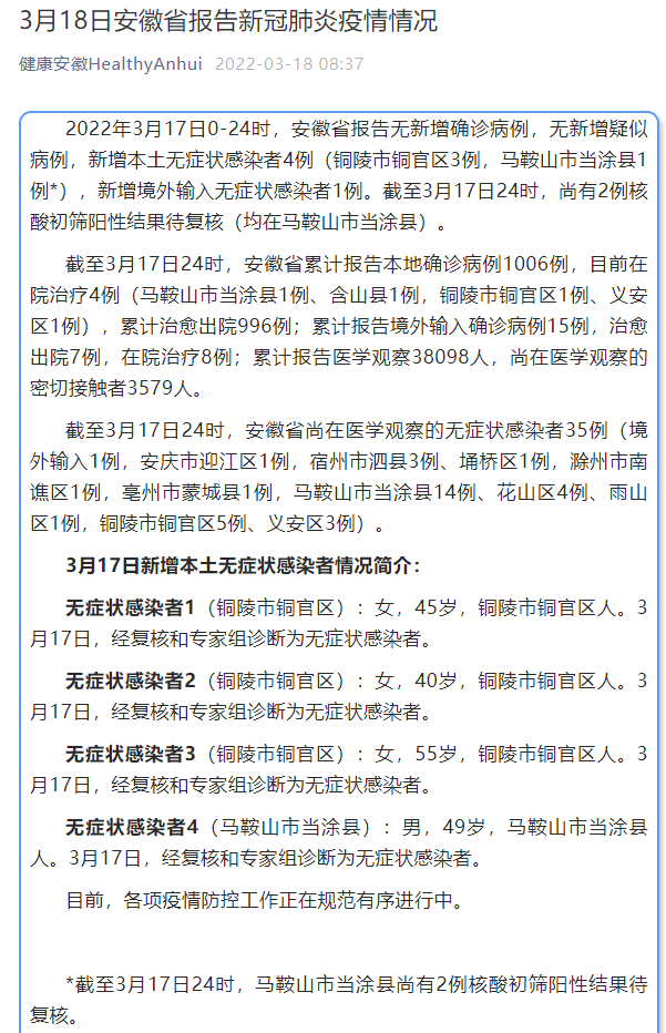 铜梁区累计报告核酸阳性24例/铜梁区最新消息