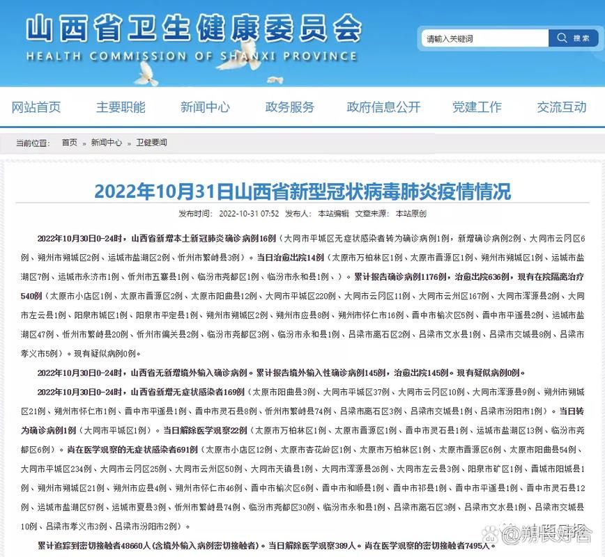 警方通报山西朔州山西朔州经济开发区疫情最新情况_朔州开发区最新消息