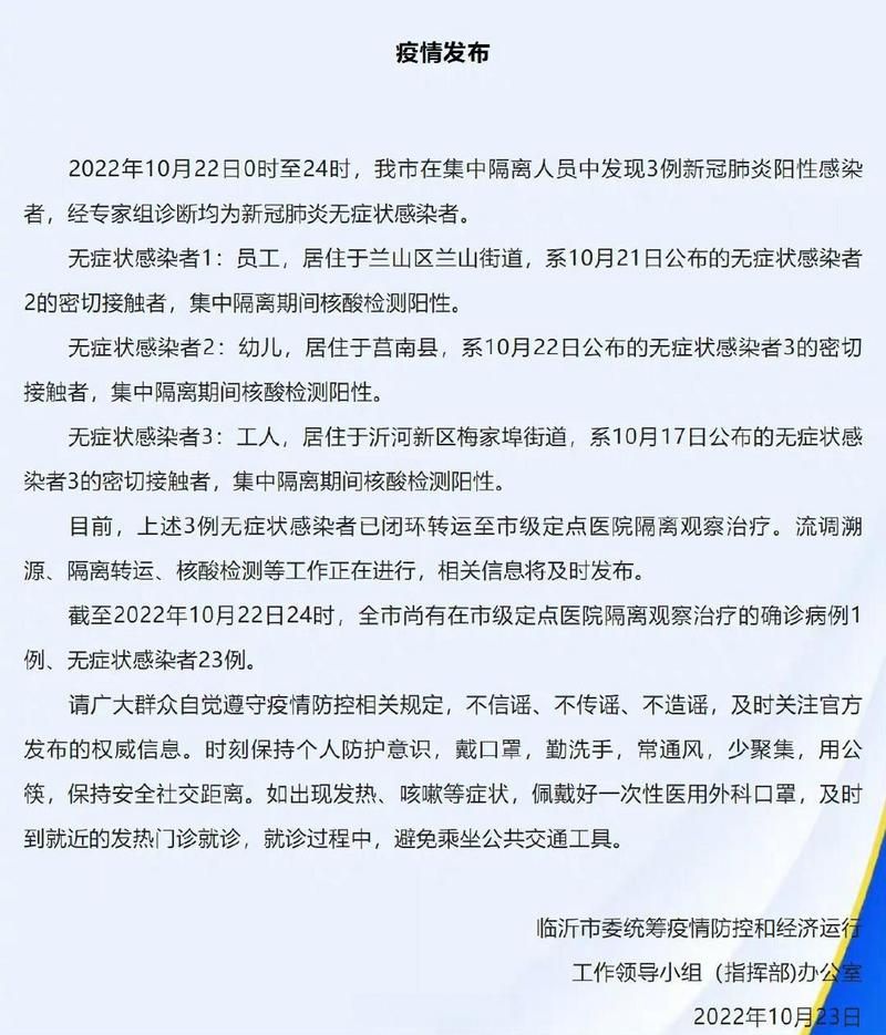31省区市新增无症状感染者25例_31省区市新增42例无症状感染者
