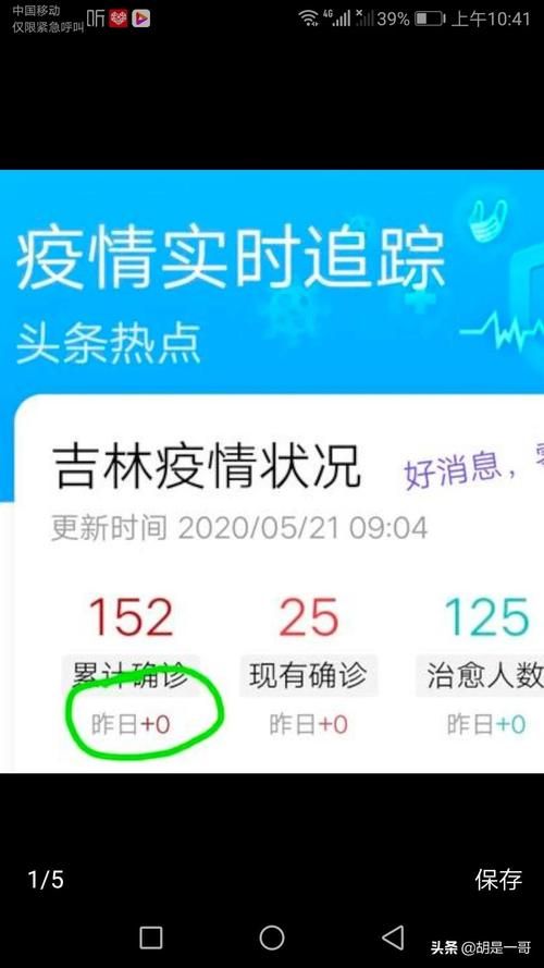 今日疫情有望昨日结束_今日疫情有好消息吗