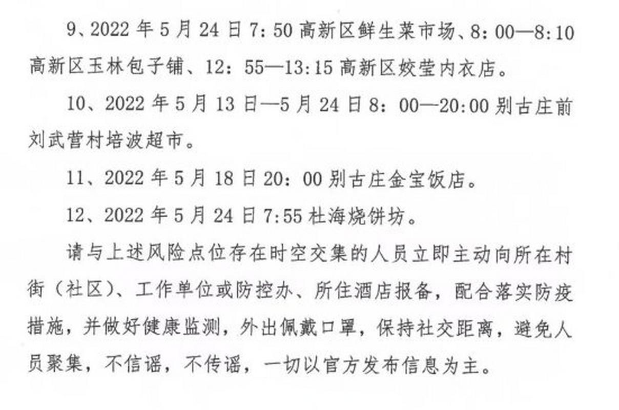 【永清县首例无症状感染者来源公布,永清县首例无症状感染者来源公布情况】