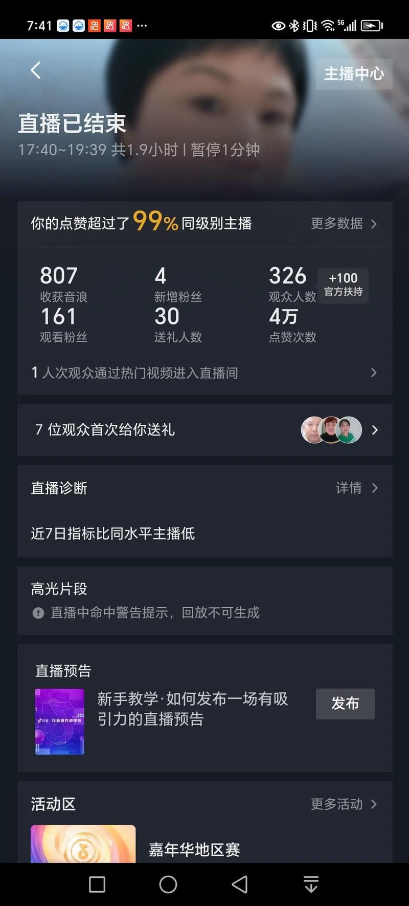 抖音一元刷100赞网址：科技消息