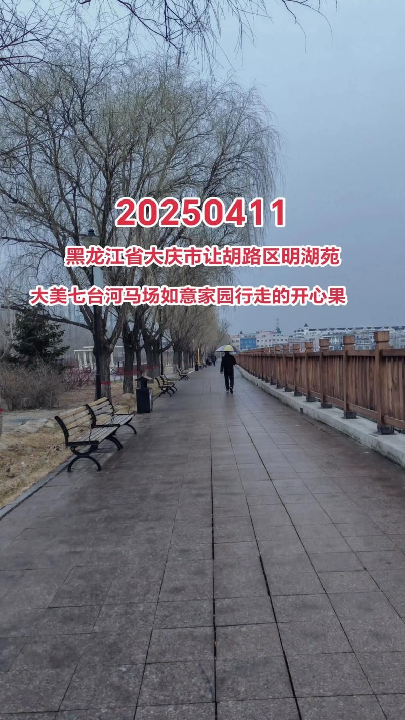 【黑龙江大庆让胡路区今冬无新增境外输入_大庆让胡路区疫情】