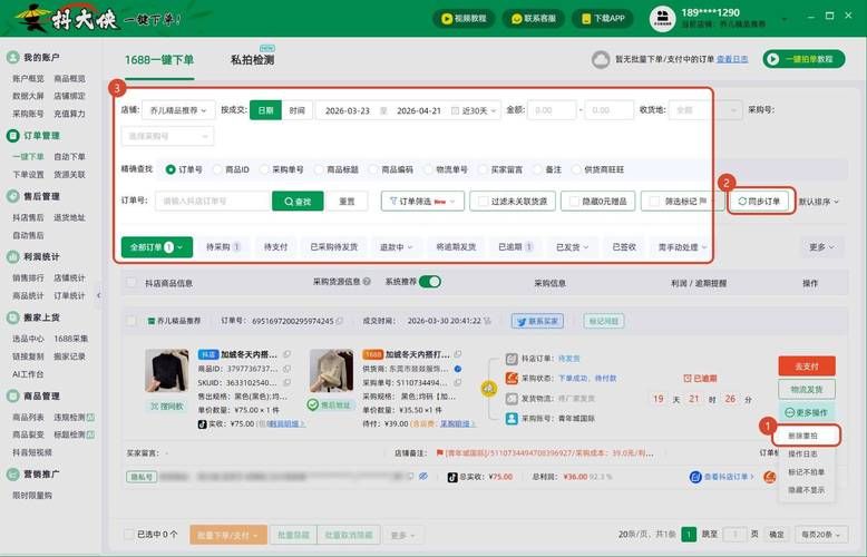 低价24小时自助下单：工具(运营)自助教程!玩家必备教程