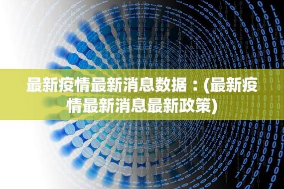 【海南省海口市首例本土确诊来源公布_海南海口确诊病例行动轨迹】