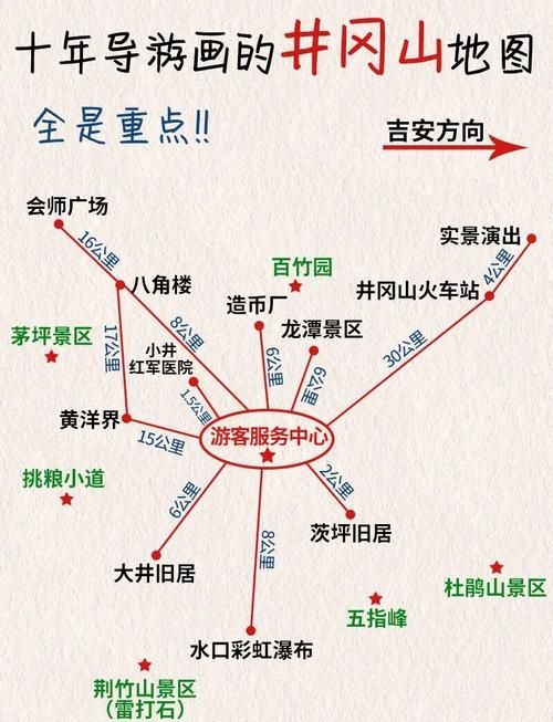 江西吉安井冈山什么时候可以足不出户(江西吉安井冈山门票多少钱)