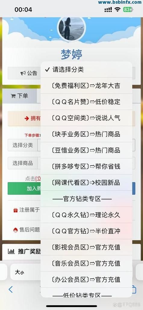 QQ刷赞业务/重磅揭秘获取24自助教程-哔哩哔哩