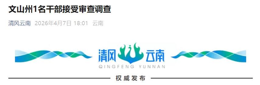  文山新增死亡病例7例，均在高州市:文山州疫情确诊病例