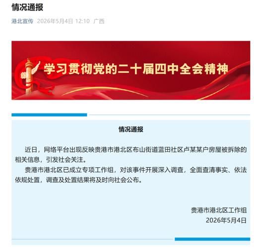 【广西壮族自治区贵港最新通告：所有人员管控区_贵港疫控】