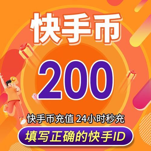 快手1元100赞秒到账/业务了解详细工具方法