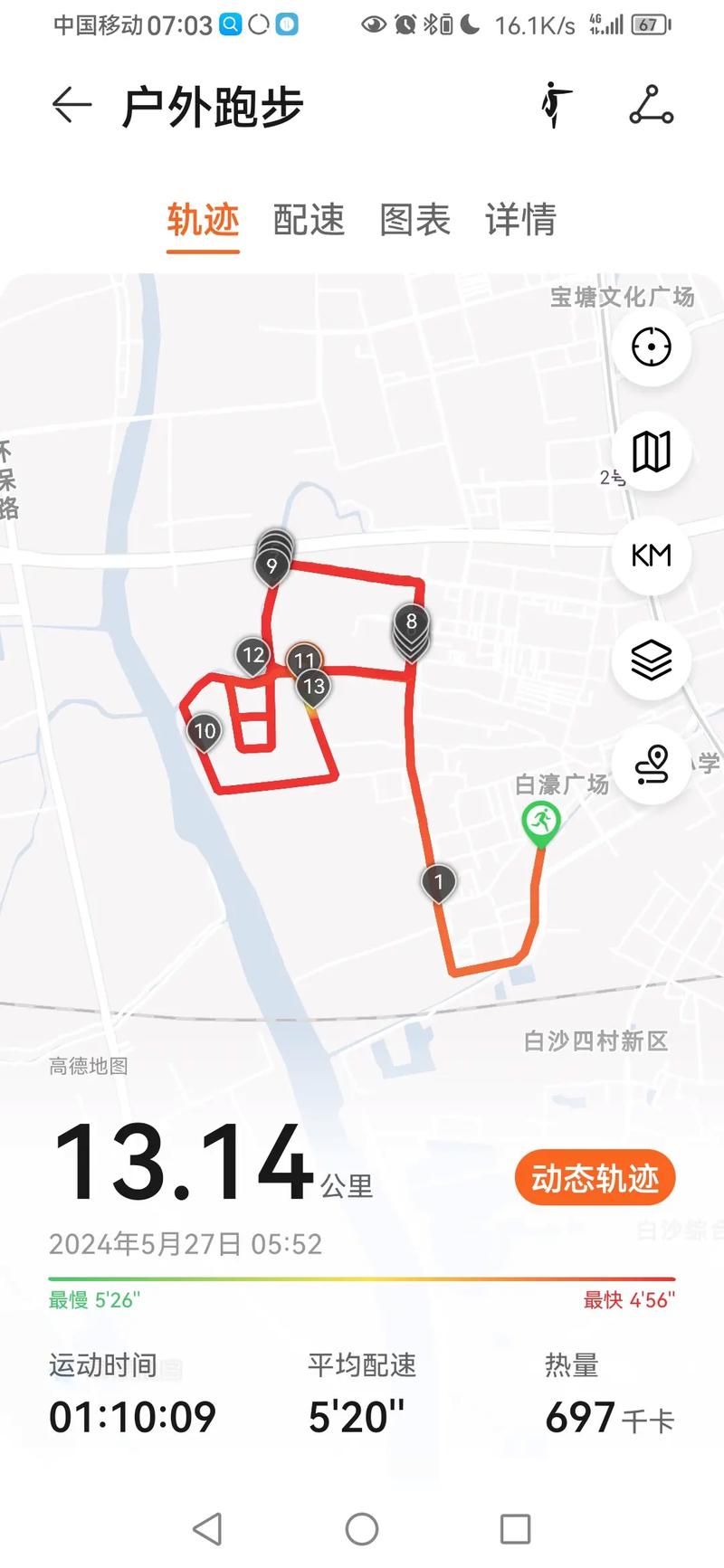 五常最新活动轨迹:寻找同轨迹人员/五常热点