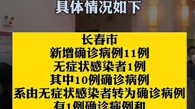 31个省份新增无症状感染者1例/31省新增确诊16例 无症状50例