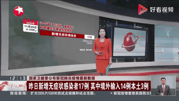 河北邢台巨鹿县通报12例境外输入详情_河北邢台巨鹿新型肺炎