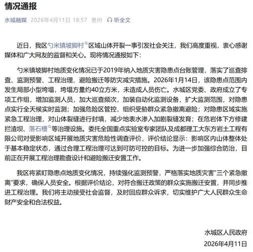 【贵州铜仁石阡县近期新增感染趋势爆发_石阡县最新新闻】