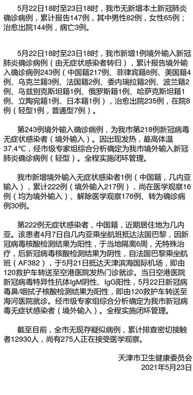 尤溪县近6天新增18例境外输入_近期尤溪县疫情防控