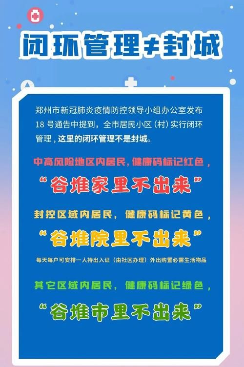淄博最新通告：所有人员封城_淄博市疫情封城