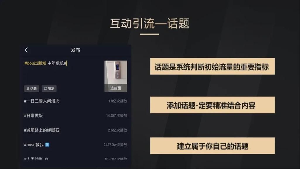 抖音免费刷50赞网站：(运营)自助运营教程抖音攻略