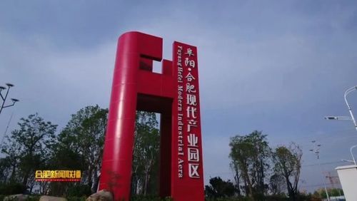安徽省阜阳市阜阳合肥现代产业园区什么时候可以解封/安徽阜阳阜合产业园区房价会涨吗