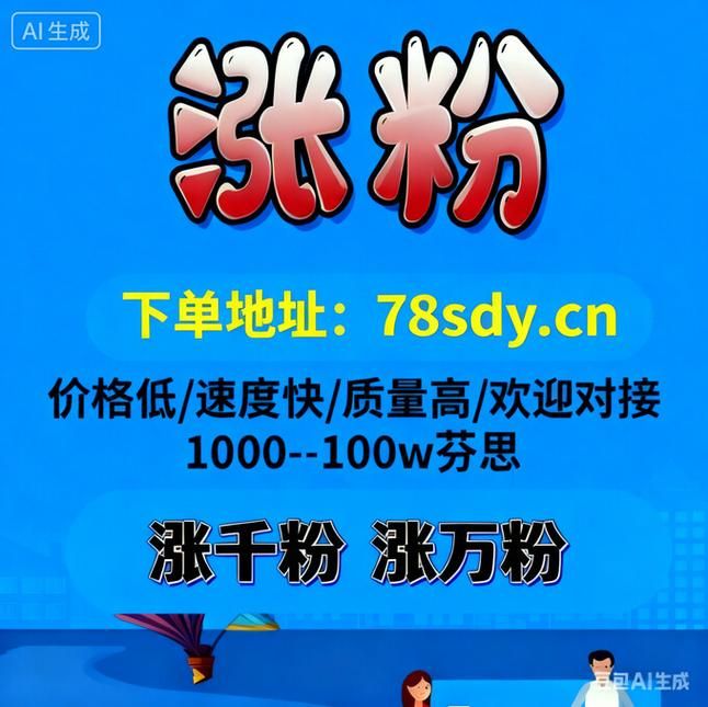 自助下赞平台-分享技术