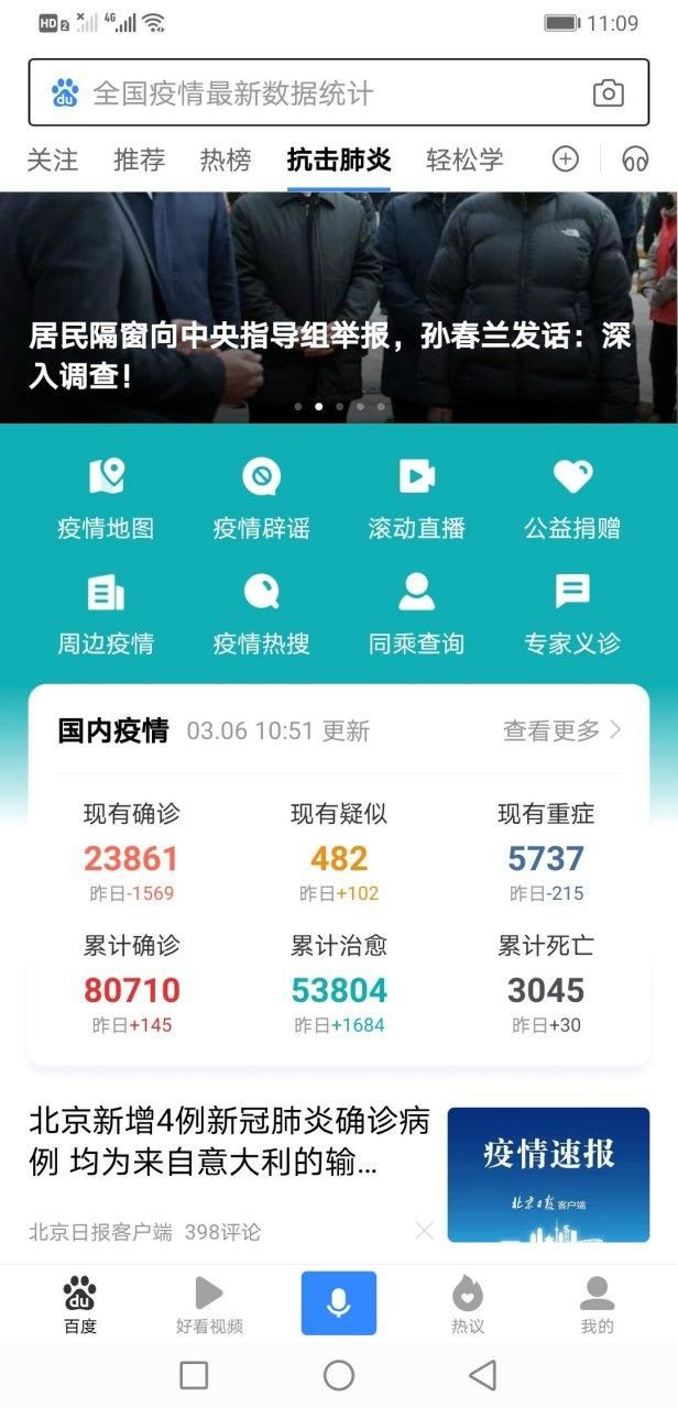 今日疫情31省区市新增情况(今日疫情国内31个省市新增情况)