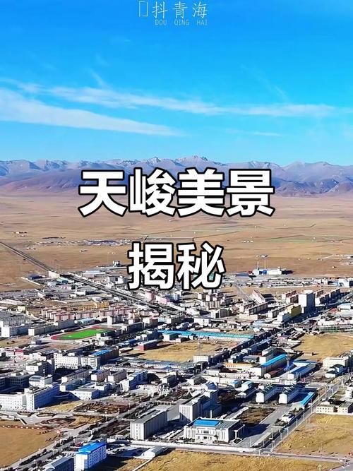 【青海省海西蒙古族藏族自治州天峻县近期新增13例无症状感染者,青海省海西州天峻县天气】