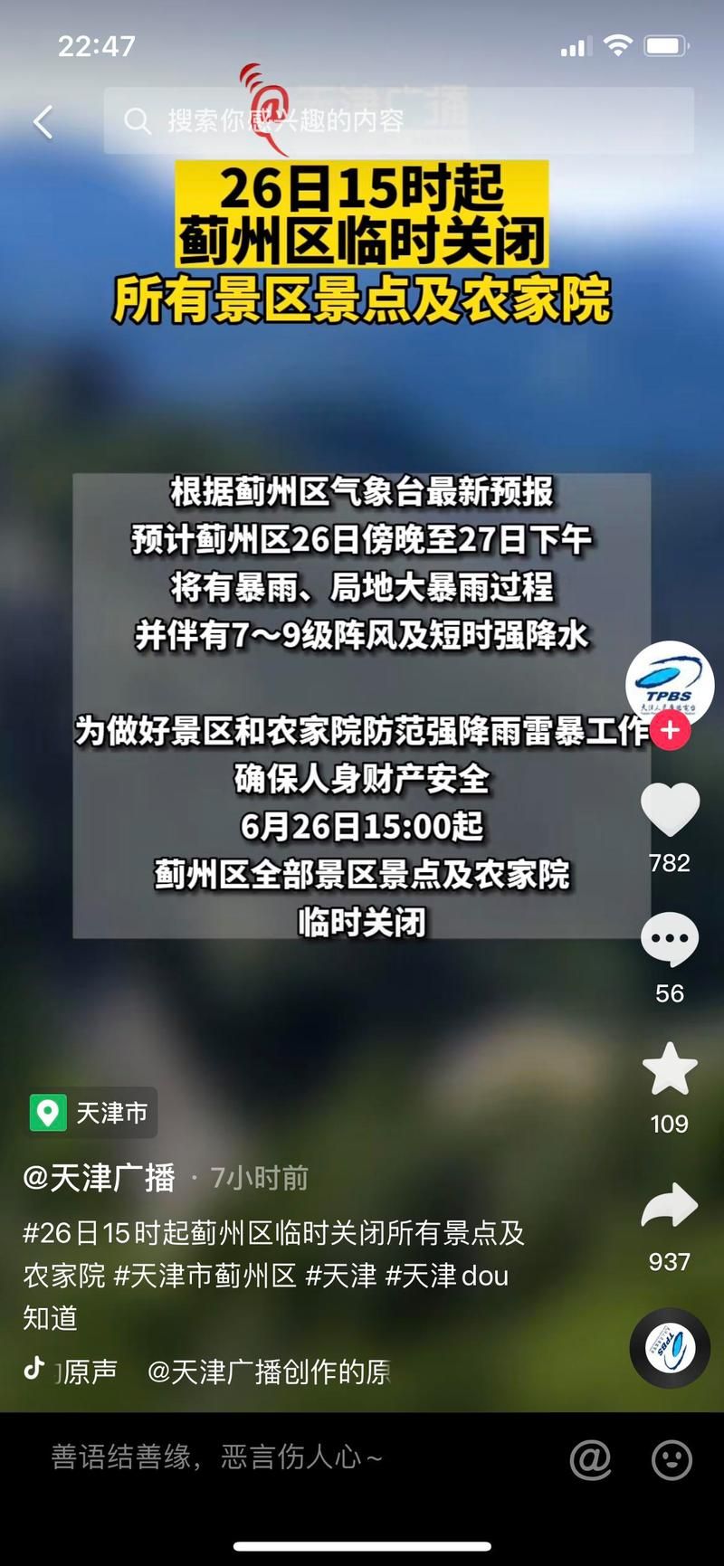一张图看懂天津蓟州区12月31日疫情数据/天津蓟州最新役情