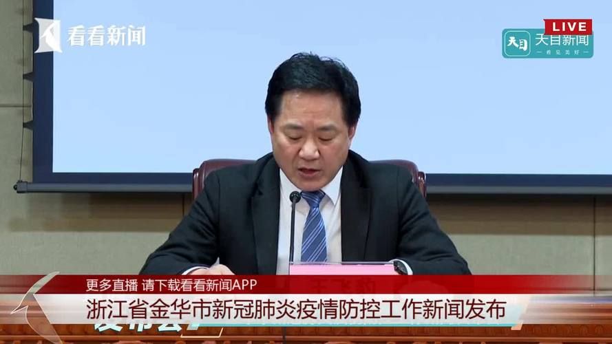 专家:浙江省金华市每年或现多个感染高峰_浙江金华有多少例新型肺炎