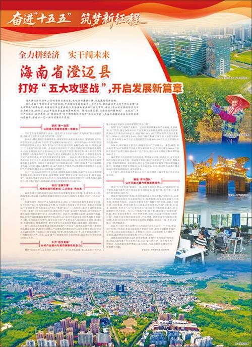 【专家:海南省省直辖县级行政区划澄迈县每年或现多个感染高峰_海南澄迈县最新新闻】